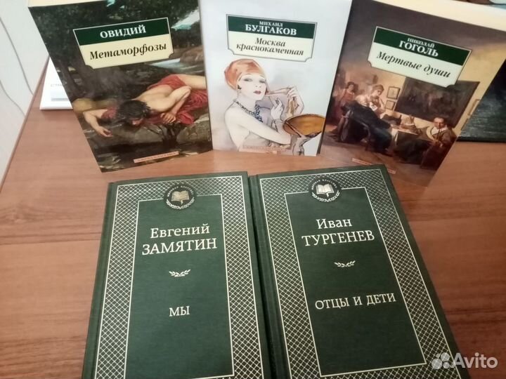 Книги русская классика