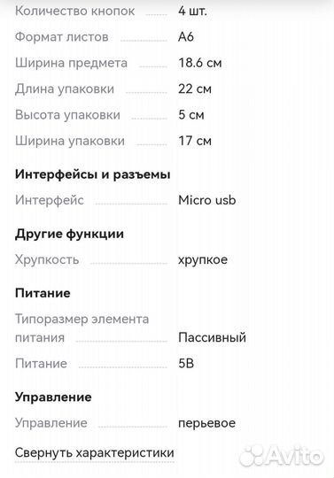 Графический планшет huion h430p