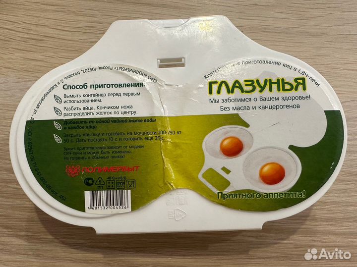 Контейнер для приготовления яиц