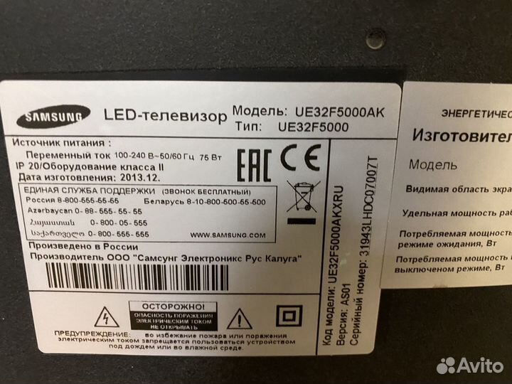 Телевизор Samsung, Phillips, Telefunkin, Lg 32