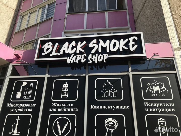 Продавец консультант в табачный магазин