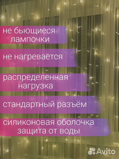 Гирлянда штора (дождик) новая