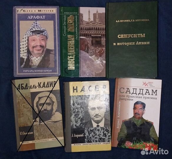 Книги по Истории Арабских стран часть 2