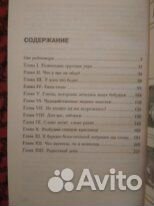 Познавательная пакетом литература