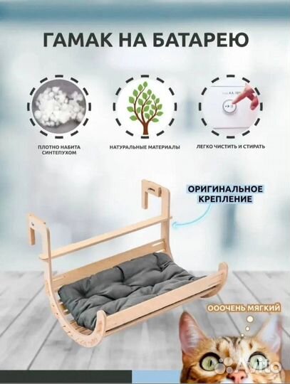 Подвесной гамак для кошек на батарею