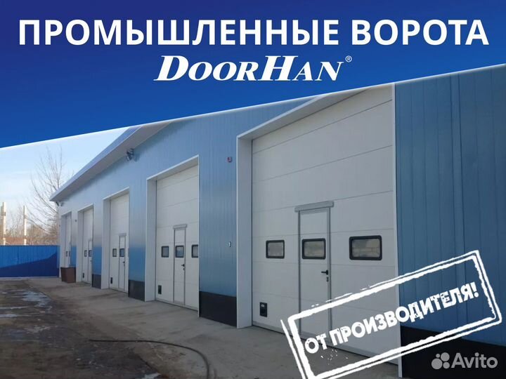 Промышленные ворота DoorHan RSD01