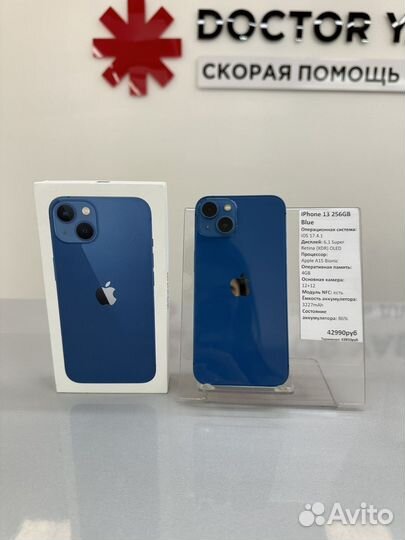 iPhone 13, 256 ГБ