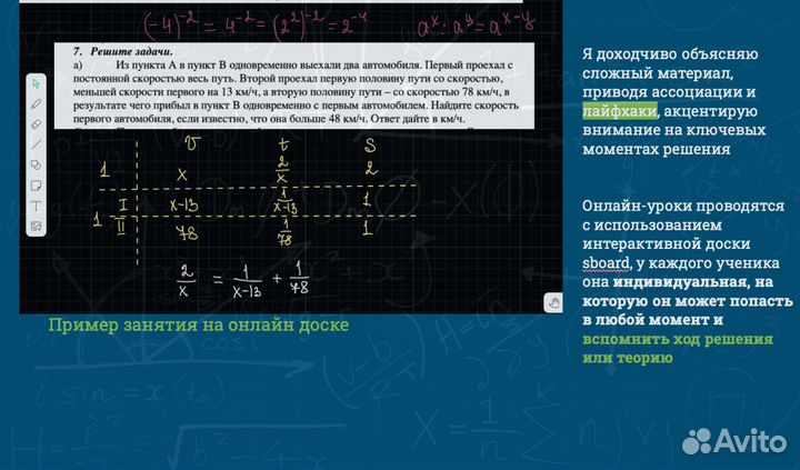 Репетитор по математике (преподаватель)