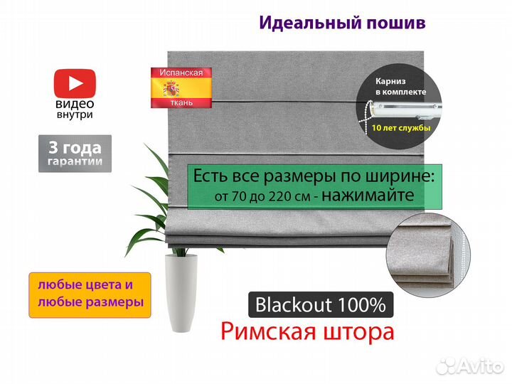 Римские шторы Holland blackout сер. 70-200 см