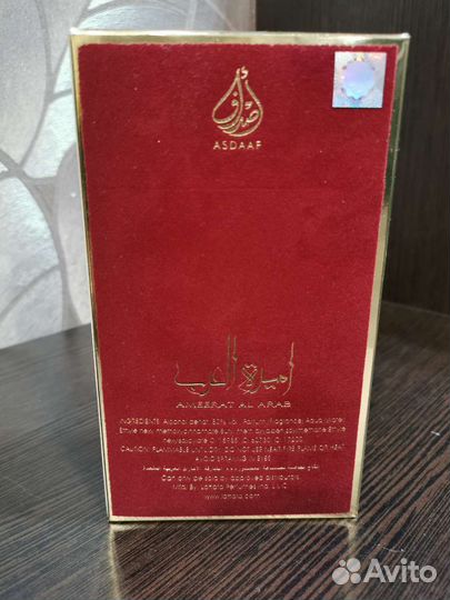 Парфюмерная вода Арабская принцесса