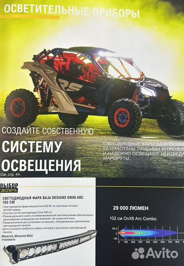 Фары baja - мегапрожектор из багги ралли квадрика