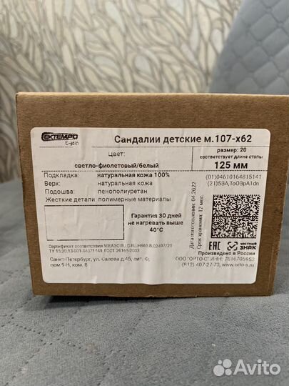 Сандали для девочки