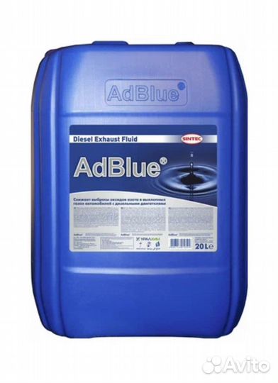 Канистра пластиковая 20 литров