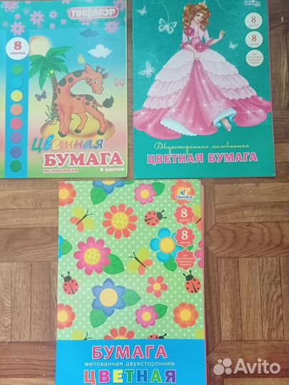 Цветная бумага