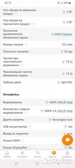 Монитор 75гц асус