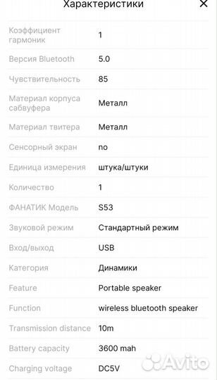 Bluetooth -колонка zealot S53