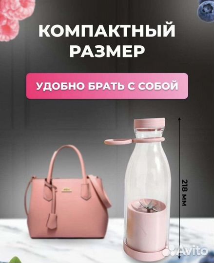 Блендер для смузи