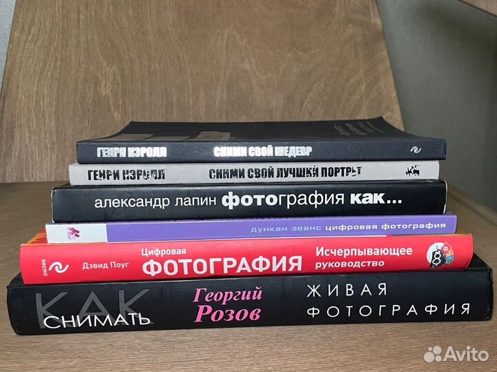 Книги по фотографии цена за все