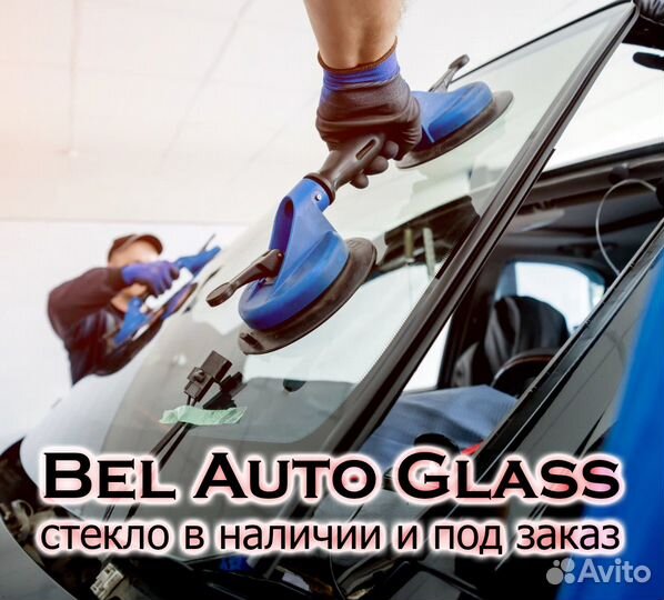 Стекло к автомобилю Saab 9-3 (I) 3D + установка