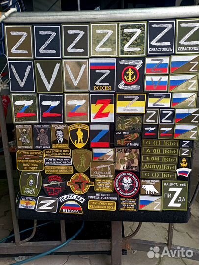 Нашивки на одежду Z, V, За Мир