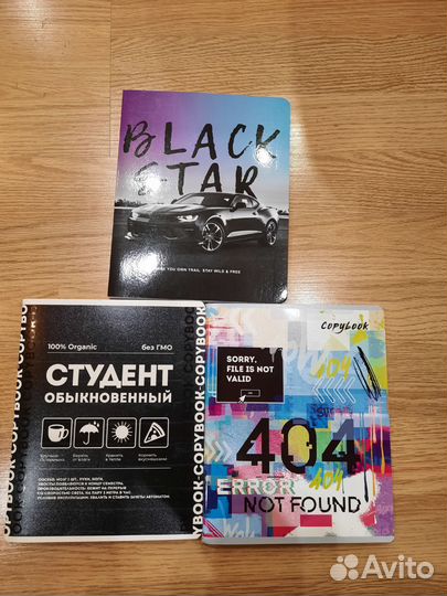 Тетради в ассортименте