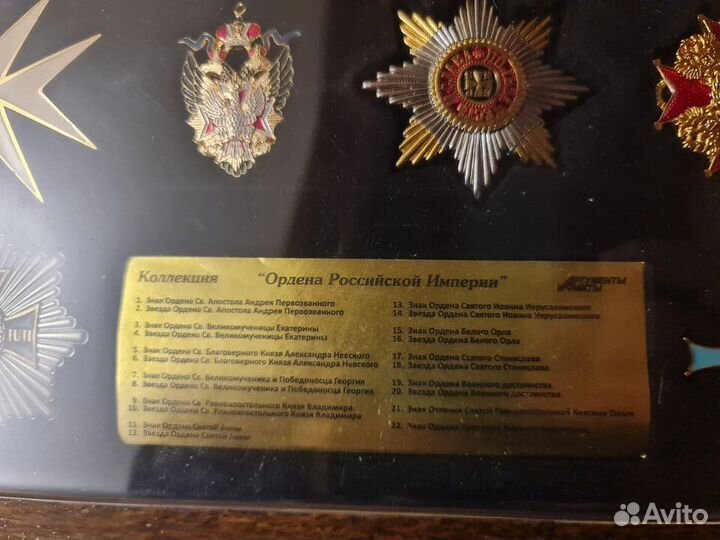 Ордена российской империи аиф 22 штуки + журналы