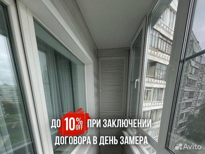 Остекление балкона пластиковыми окнами