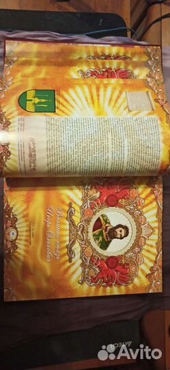 Энциклопедия Царей и Императоров России IX-XX вв