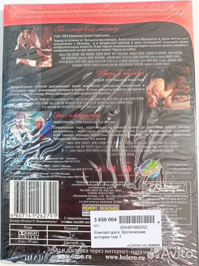 Эротические истории на дисках