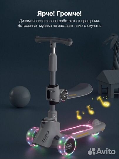 Самокат трансформер беговел детский