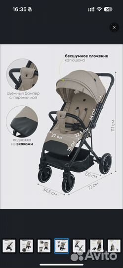 Прогулочная коляска