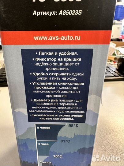 Термокружка 0,350 ml