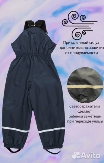 Демисезонный утепленный полукомбинезон 98 размер