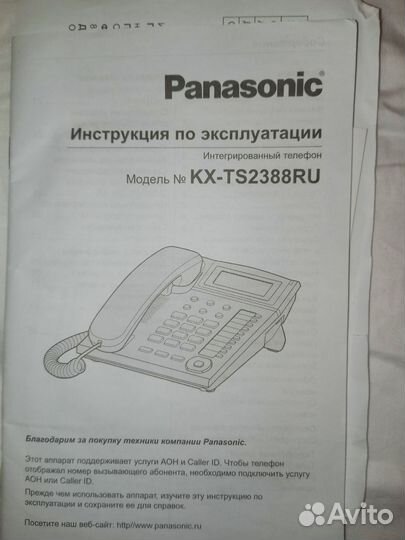 Телефон Panasonic Kx-ts2388ru новый
