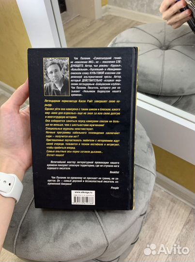Чак Паланик «Снафф»