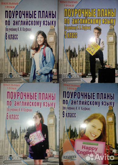 Кауфман Happy English домашние работы поурочные