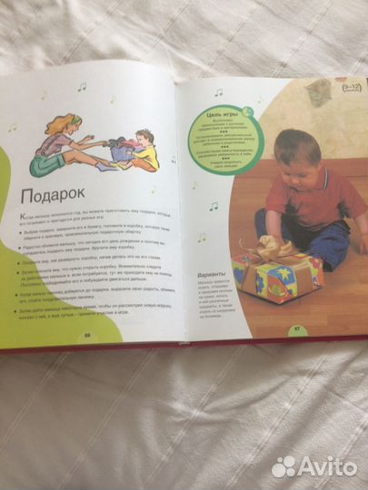 Книга для занятий с малышом