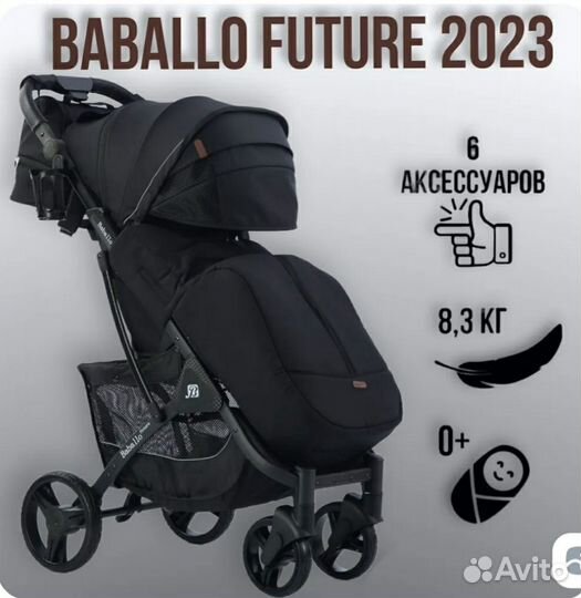 Прогулочная коляска babalo future 2023