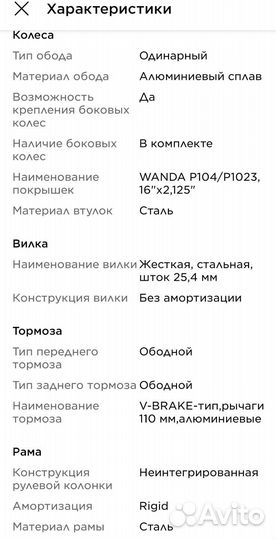 Детский велосипед stern