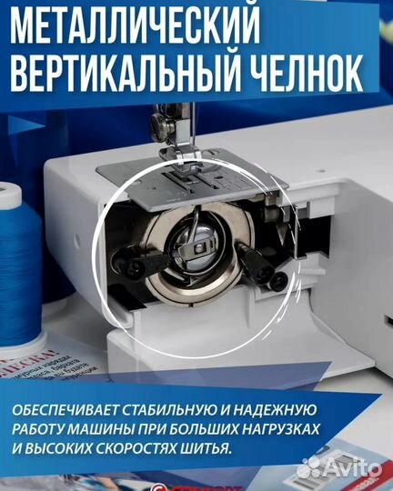 Швейная машина Comfort 355
