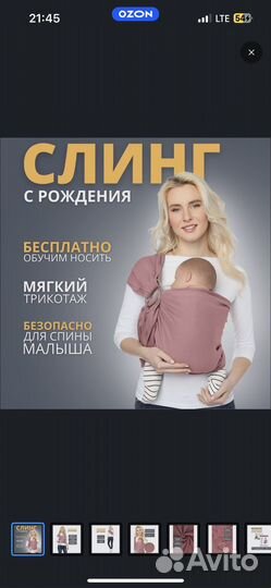 Слинг с кольцом mum's era