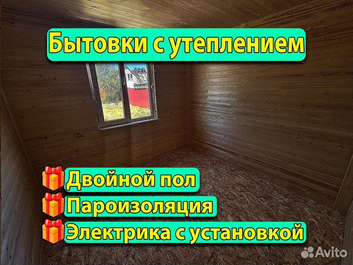 Бытовка Хозблок с доставкой