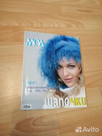 Журналы Полный курс шитья-Модные юбки, Moden, Золу