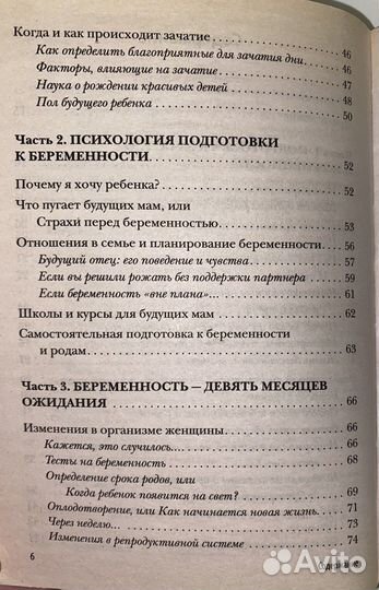 Книга Девять месяцев вместе