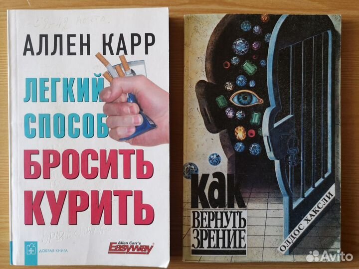 Книги для самосовершенствования