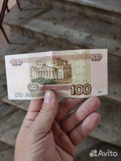 Счастливая купюра