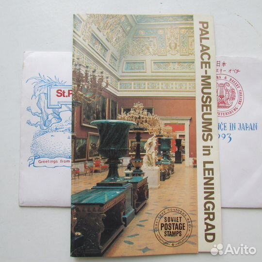 Уникальные марки Дворцы-музеи Ленинграда