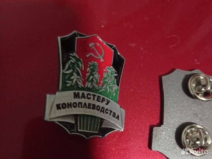 Значок Мастеру Коноплеводства СССР