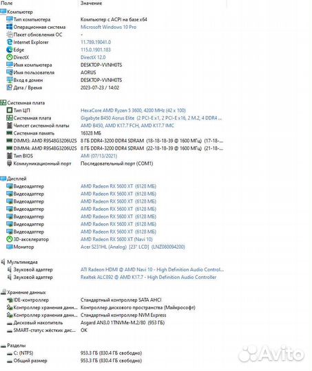 Игровой системный блок