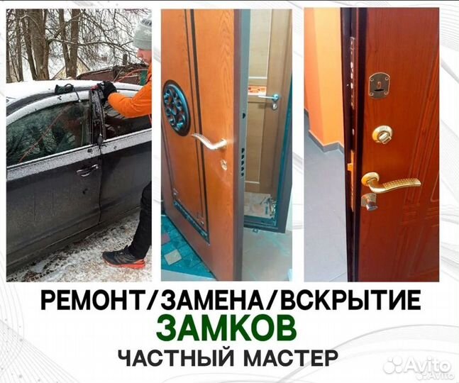 Срочное вскрытие замков, замена личинки замка